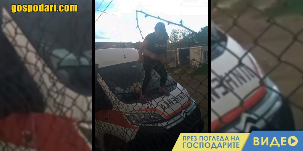 Ромка танцува кючек върху линейка (видео)