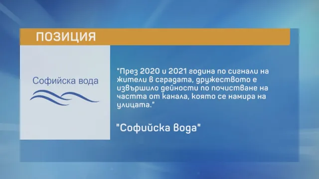 Блок в &#8220;Люлин&#8221; пропада от 23 години заради негодна ВиК инсталация (видео)