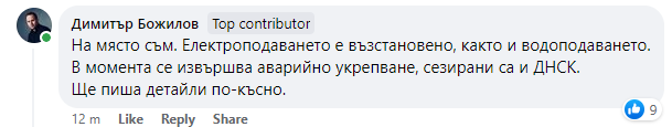 Спрян строеж в столичен квартал се срути и спря тока на жилищен блок (снимки)