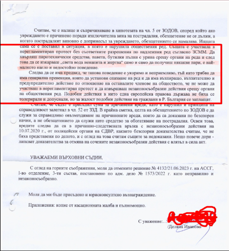 МВР излезе със становище за юрисконсулта, обидил битото момиче зад колоните на МС