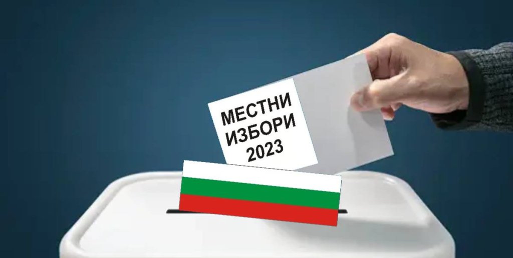 Всички формации в Парламента са издигнали за кметове сътрудници на Държавна сигурност