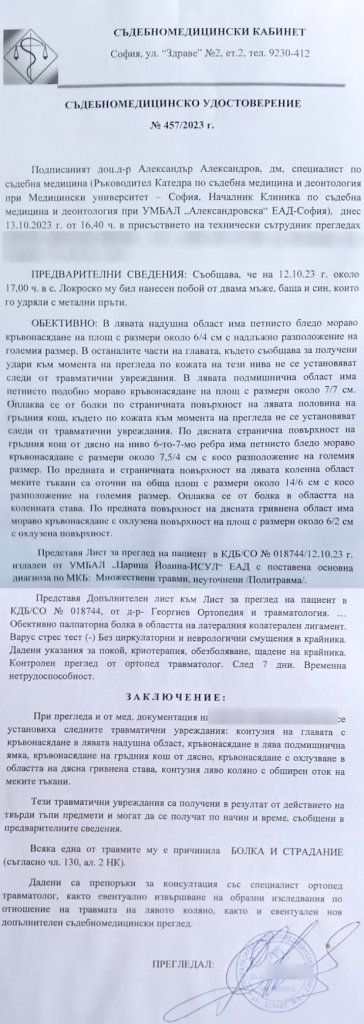 Мъж твърди, че е бил бит от районен партиен координатор пред погледа на кмета на Нови Искър (РЕПОРТАЖ)