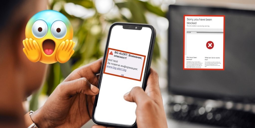 Съобщение за тревога от BG-ALERT изплаши хиляди българи