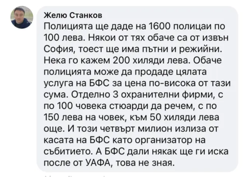 Стотици хиляди левове отидоха за полицейската охрана на Боби Михайлов и компания