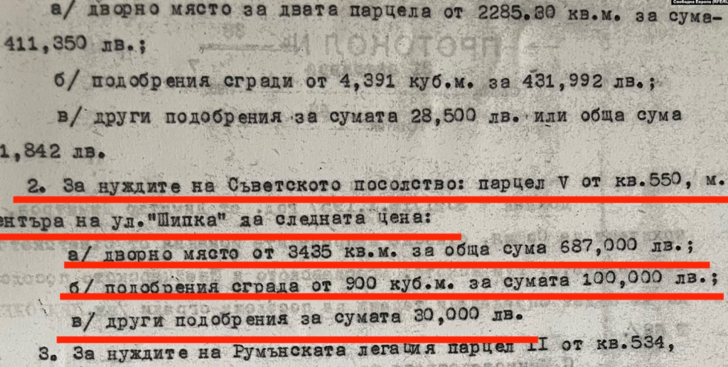 Завладяване, насилствено прогонване или подаряване: Историята на руските имоти в София