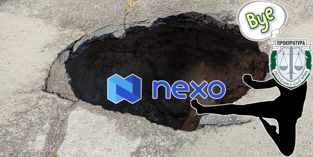 И Nexo се оказа просто PR акция &#8211; делото е прекратено