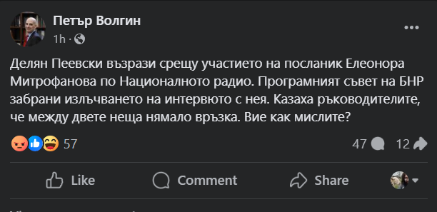 БНР спря интервюто на Волгин с руския посланик Митрофанова