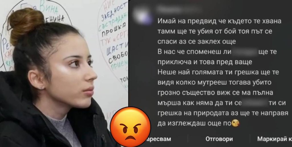 Абитуриентка твърди, че вече 2 години е подложена на тормоз в училище (видео)