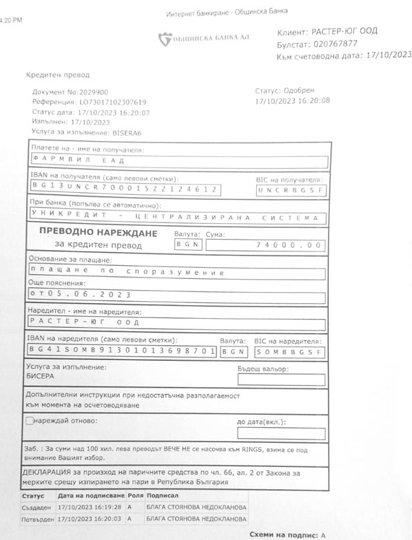 Авторитетна сторителна фирма в Благоевград е замесена в корупционен скандал