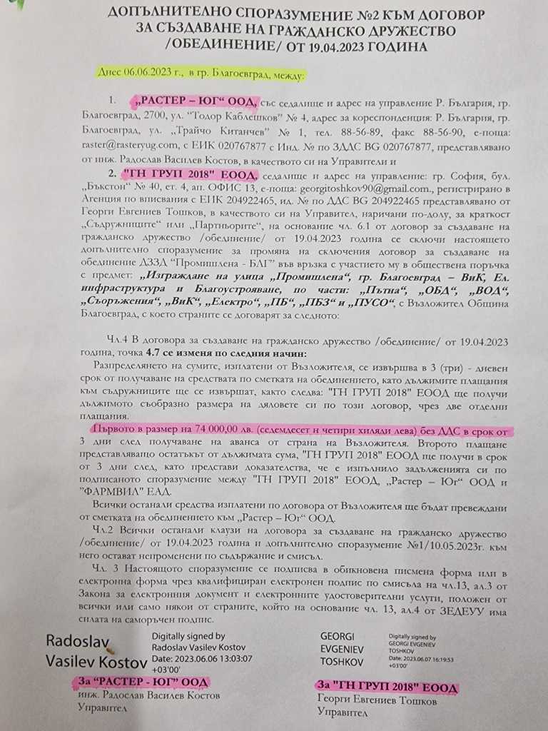 Авторитетна сторителна фирма в Благоевград е замесена в корупционен скандал