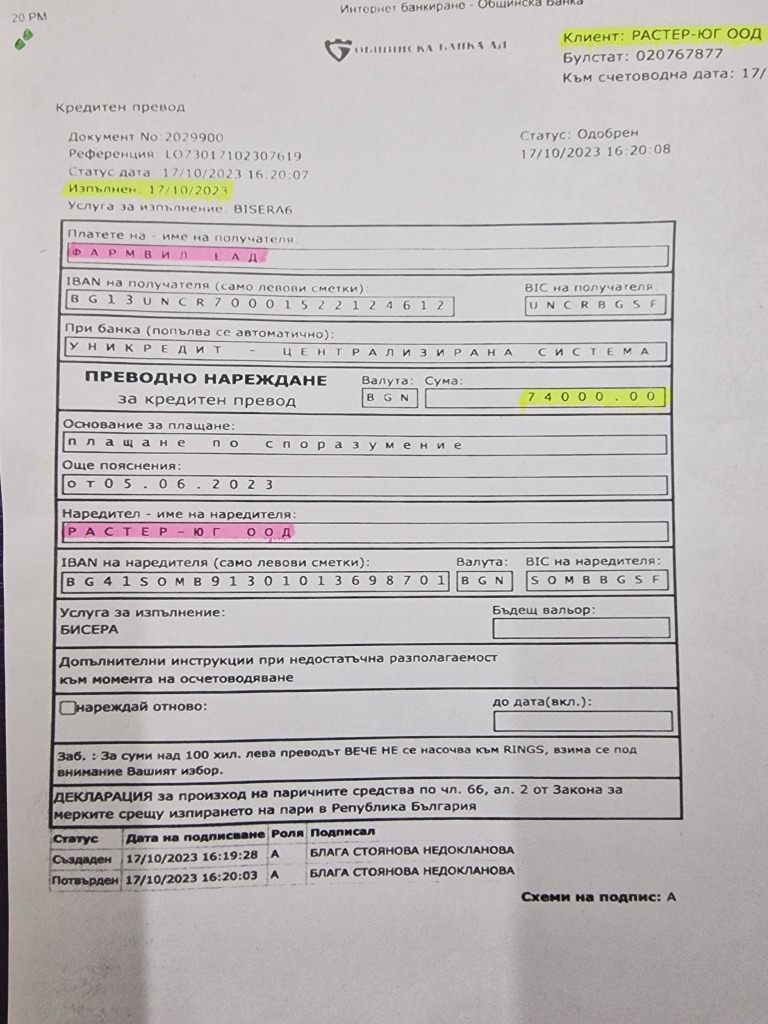 Авторитетна сторителна фирма в Благоевград е замесена в корупционен скандал