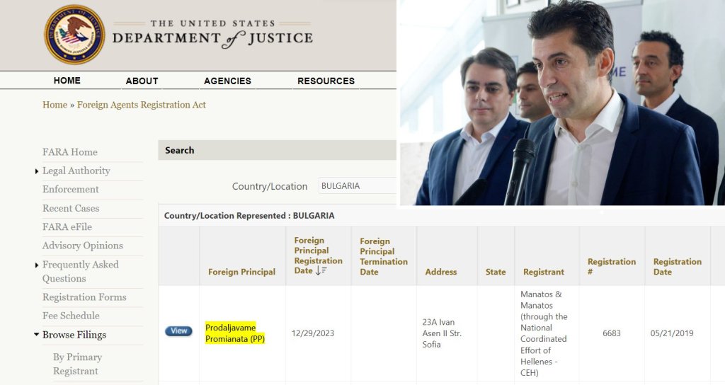 &#8220;Продължаваме промяната&#8221; си нае лобисти в САЩ, били с цел реклама на България