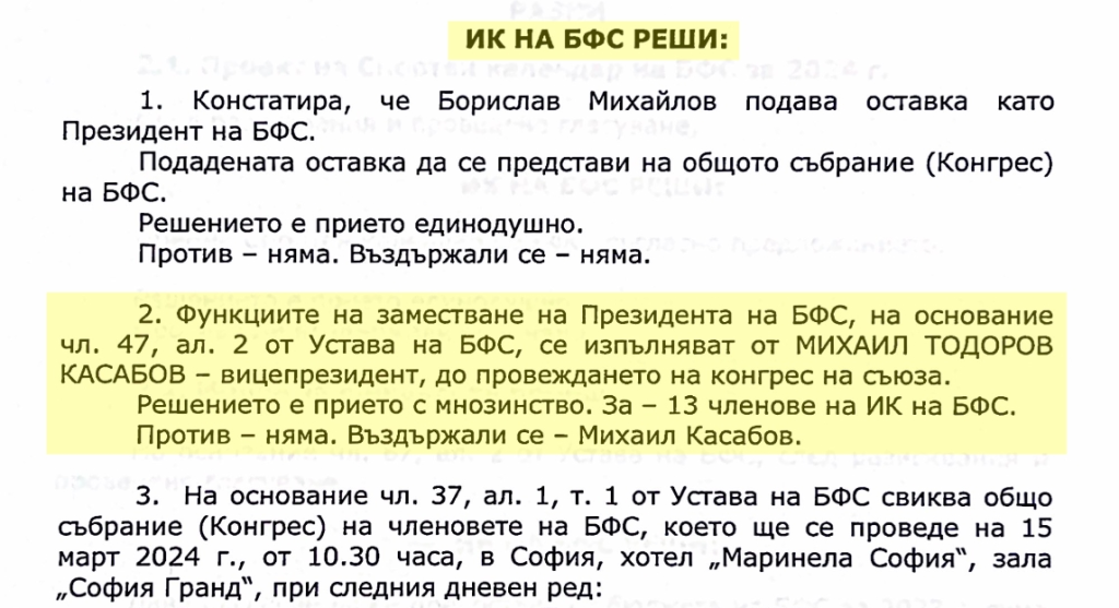 Проверка показва дали Йордан Лечков е излъгал за решението на Изпълкома на БФС