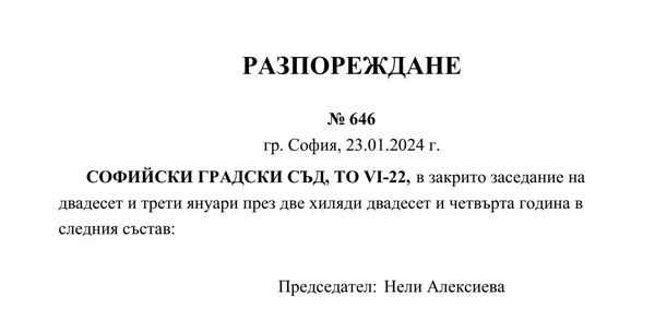 Съдът се произнесе за една от жалбите срещу вписването на Михаил Касабов