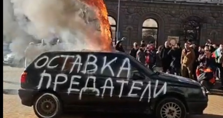 &#8220;Възраждане&#8221; бранят демокрацията с изпражнения и палежи (видео)