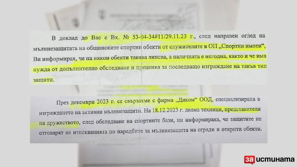 Община Русе е оставила игрището, на което почина малкият Венци, без защита от мълнии