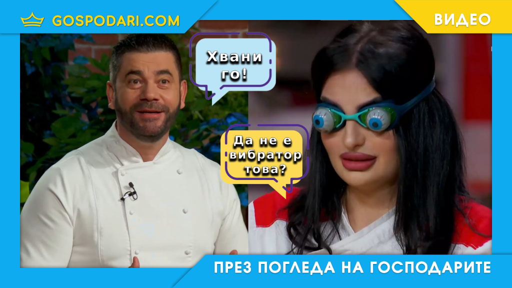 Какво напипа Симона в “Hell’s kitchen” (видео)