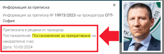 Прокуратурата сложи край и на турската сюжетна линия на &#8220;Барселонагейт&#8221;