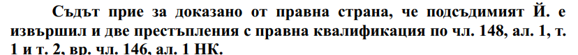 Осъжданият неведнъж за клевета и обида Недялко Недялков отново разпространява лъжи и език на омразата