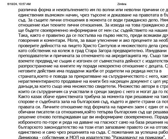 Създателка на музикална книга сигнализира за мним издател, който обикаля училищата и продава книги (РЕПОРТАЖ)