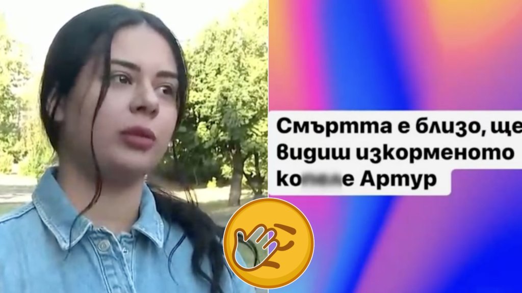 Тормозът над инфлуенсърка от психично болна жена продължава (видео)