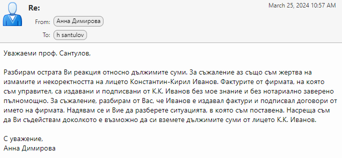 Още един автор се оплака от Константин-Кирил Иванов и &#8220;Разказвачът на приказки&#8221; (РЕПОРТАЖ)