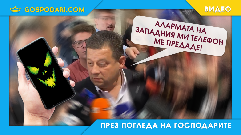 Марков се успа за първото заседание на Парламента (видео)