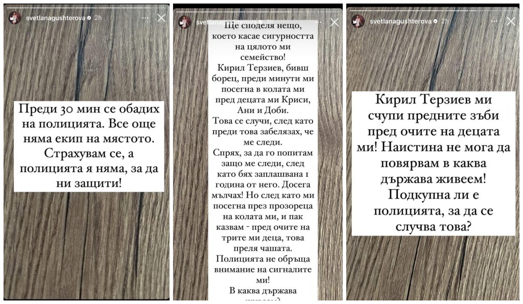 Плеймейтката Светлана Гущерова е била нападната пред очите на децата ѝ (видео)