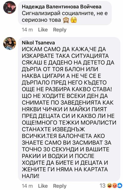 Родители дишат райски газ в компанията на бебето си (снимка)