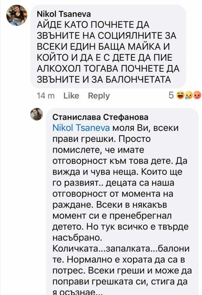 Родители дишат райски газ в компанията на бебето си (снимка)