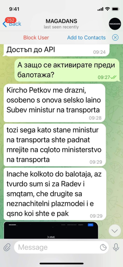 Пуснаха с мярка &#8220;подписка&#8221; хакера &#8220;Емил Кюлев&#8221;