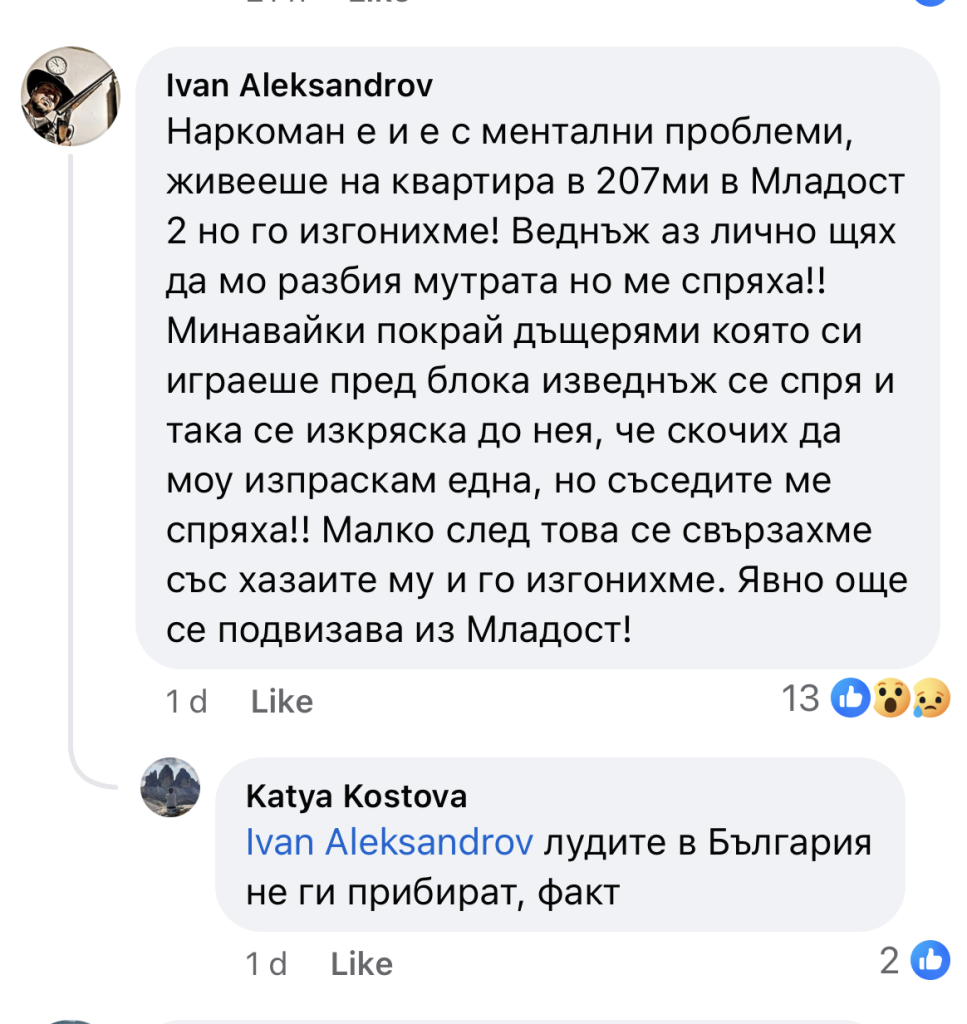 Жена сигнализира за младеж, който опипва чужди интимни части в градския транспорт в София